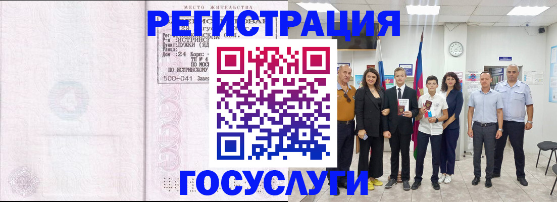 оформление регистрации по договору в Дудинке