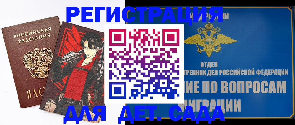 прописка в квартире в Дудинке