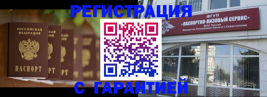 помощь с регистрацией через МВД в Дудинке