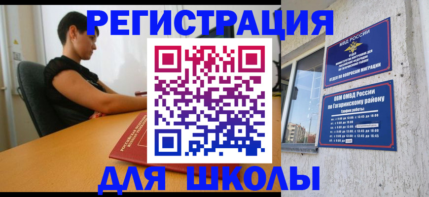 временная регистрация адрес в Дудинке