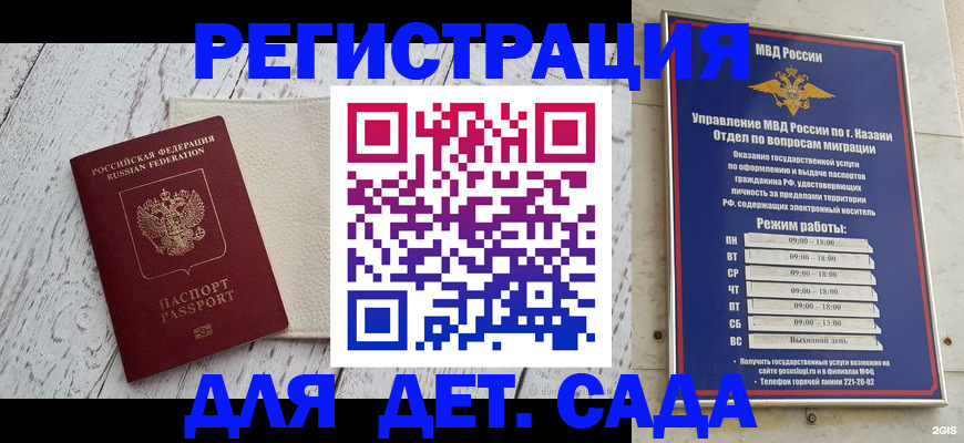 законная регистрация в Дудинке
