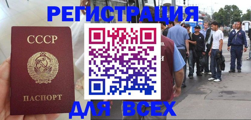прописка паспорт в Дудинке