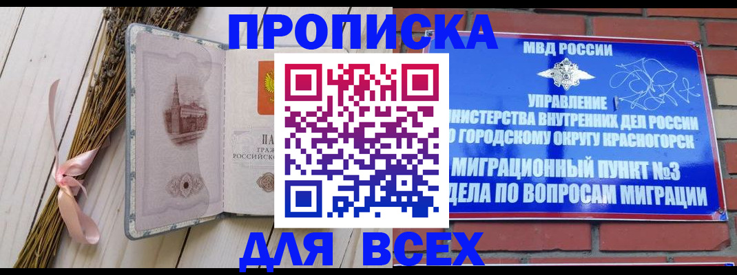услуги по регистрации по РВП в Дудинке